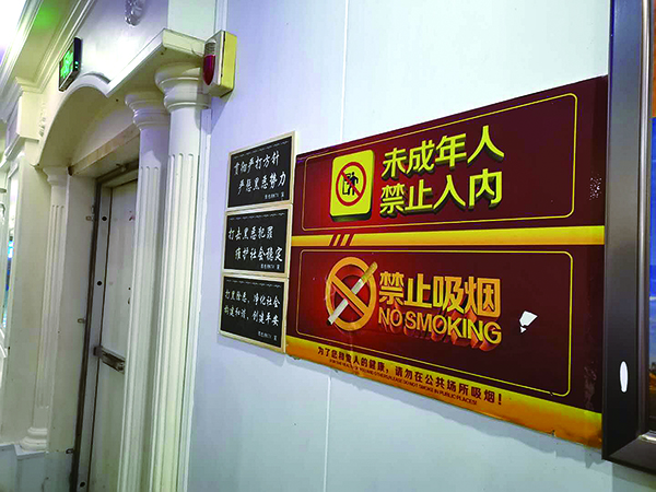 未成年人■海州多部门联合开展蓝海湾“净未”行动