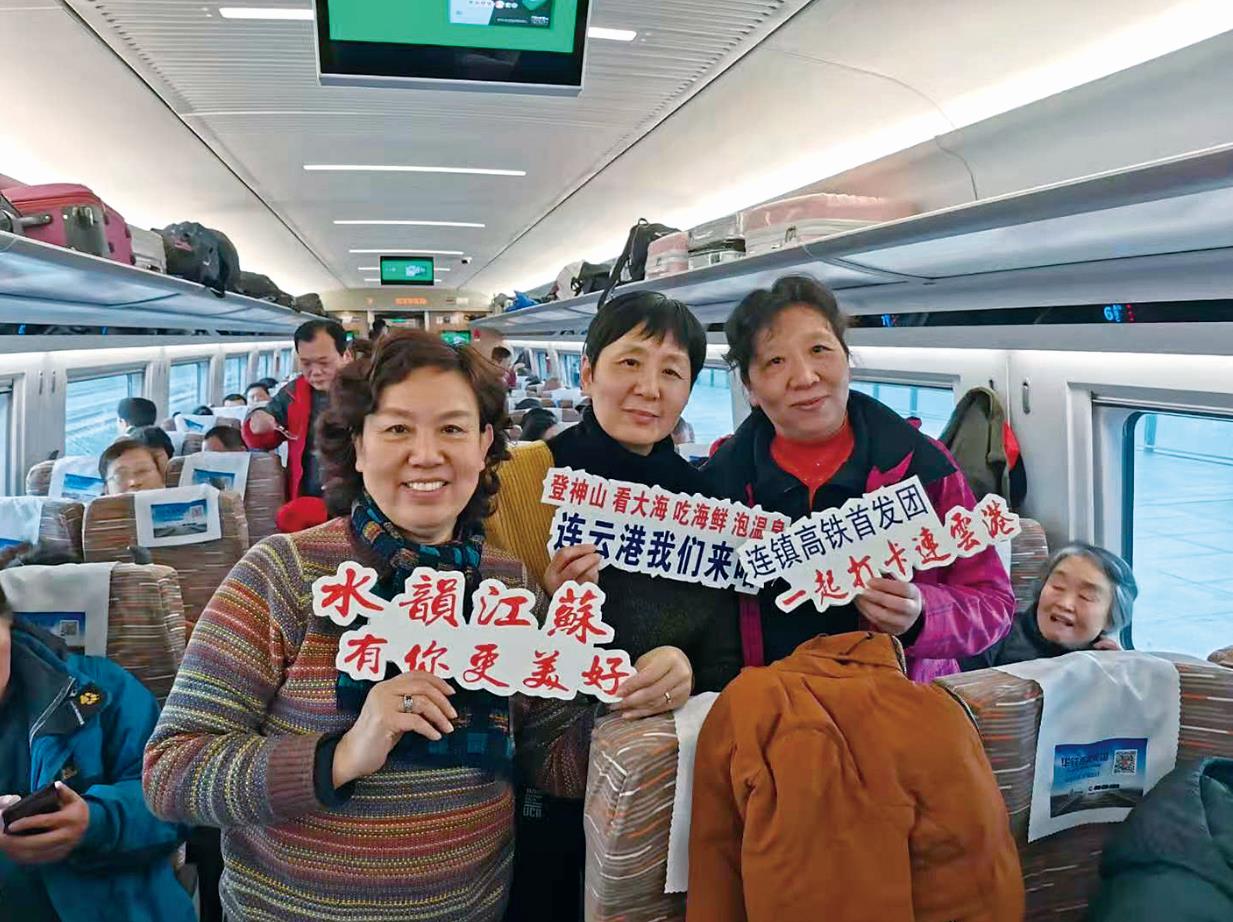 “坐着高铁游港城” 连淮扬镇高铁首发旅游包列来了
