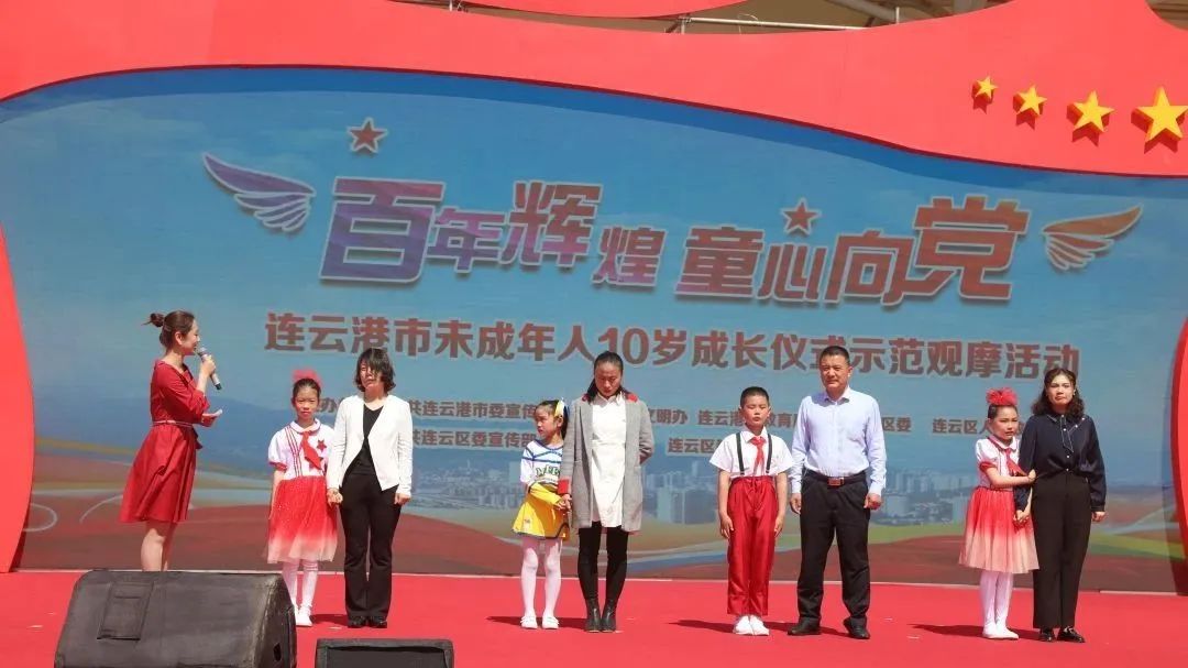 文明实践·时代新风︱连云港市举行未成年人10岁成长仪式示范观摩活动