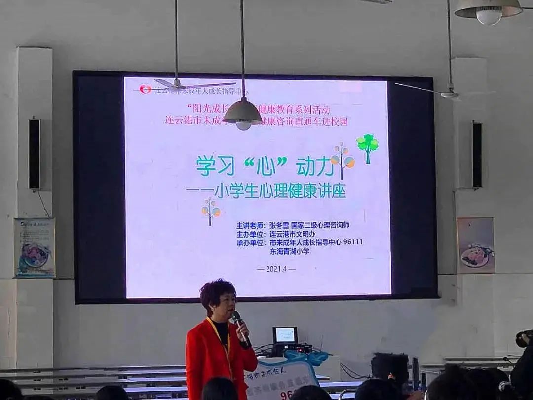 文明实践·时代新风︱连云港市持续开展“未成年人心理咨询直通车”活动