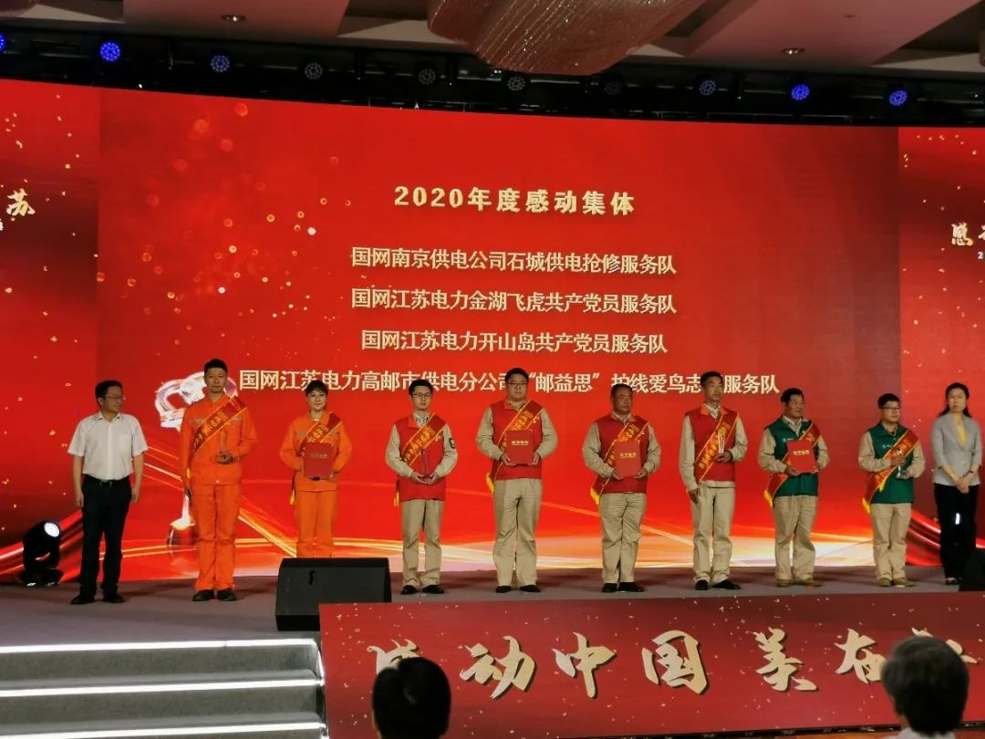 一群好人·满城春风︱2020感动中国·江苏年度人物颁奖仪式举行，连云港5人（组）入选