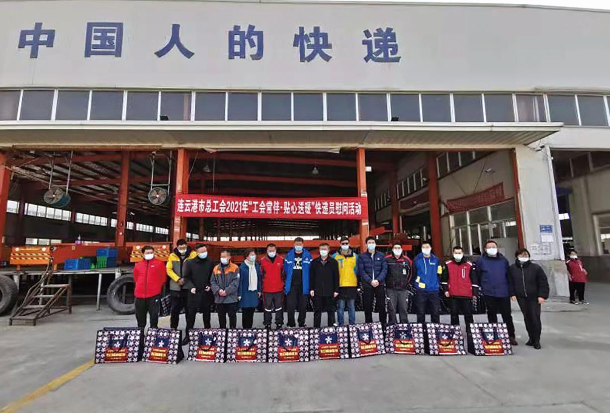 连云港市总工会开展春节送温暖活动 800名快递小哥收到“暖心礼包”