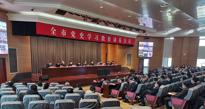 连云港市党史学习教育动员会议反响热烈 输送“红色营养餐”  补足“精神之钙”