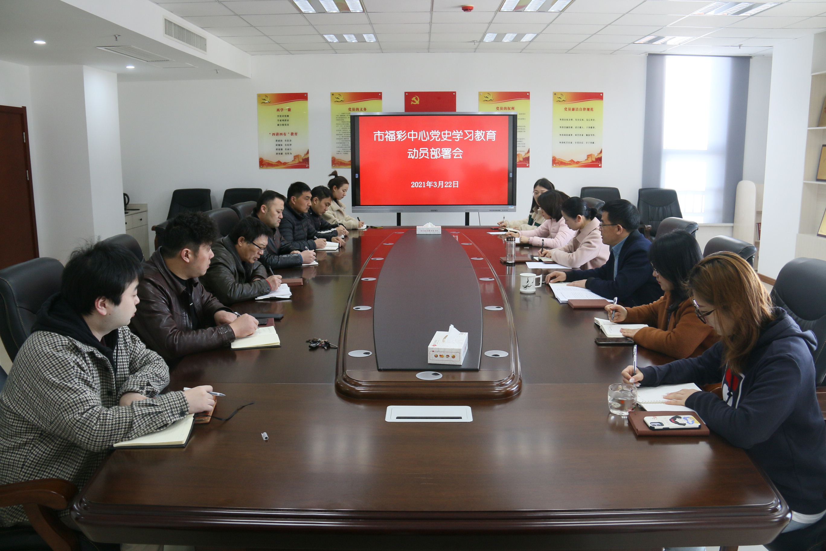 连云港市福彩中心召开党史学习教育动员会