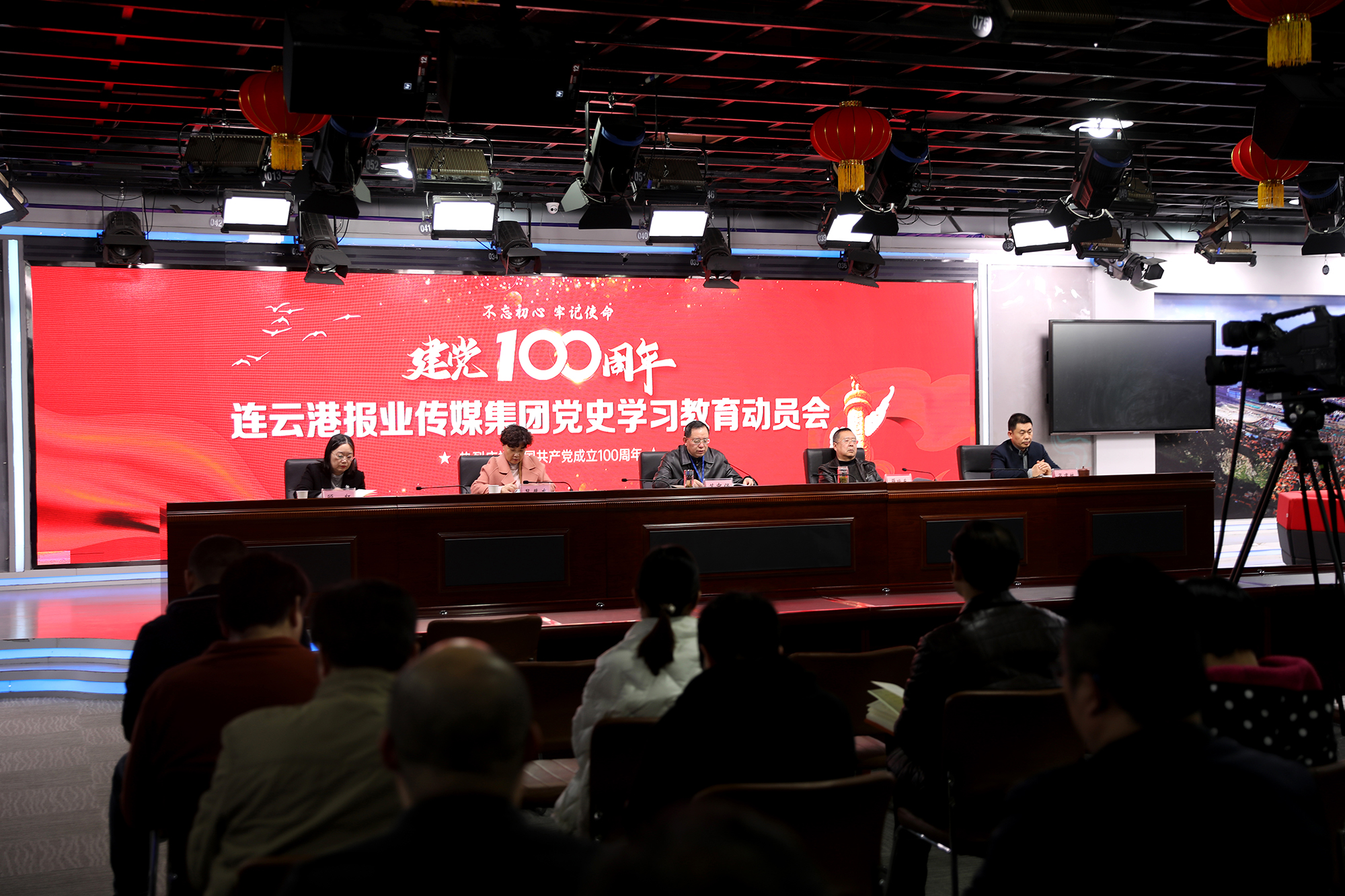 连云港报业传媒集团召开党史学习教育动员部署大会