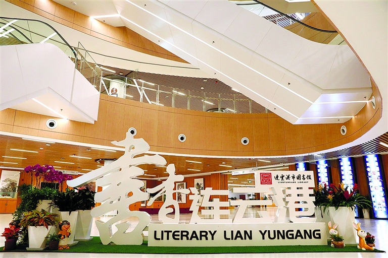 连云港图书馆邀市民共享“阅读盛宴”