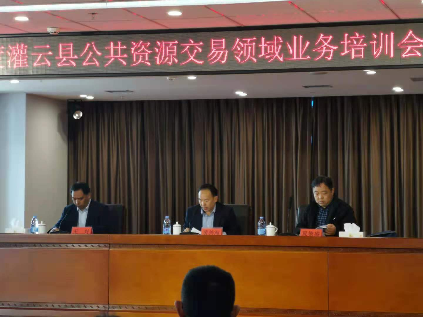 2021年度灌云县公共资源交易领域业务培训会举办