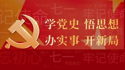 连云港市驻外流动党组织党史学习教育送学活动在杭启动