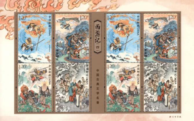 《西游记（四）》特种邮票在我市举行首发式