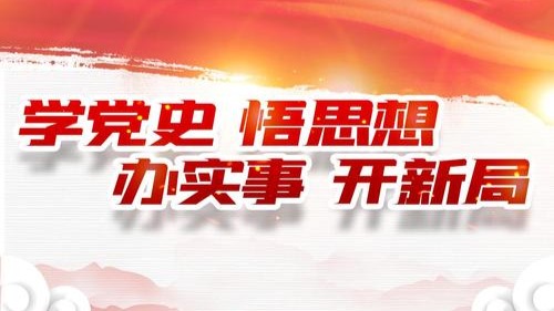 连云港市交通控股集团“四点联动”抓实党史学习教育