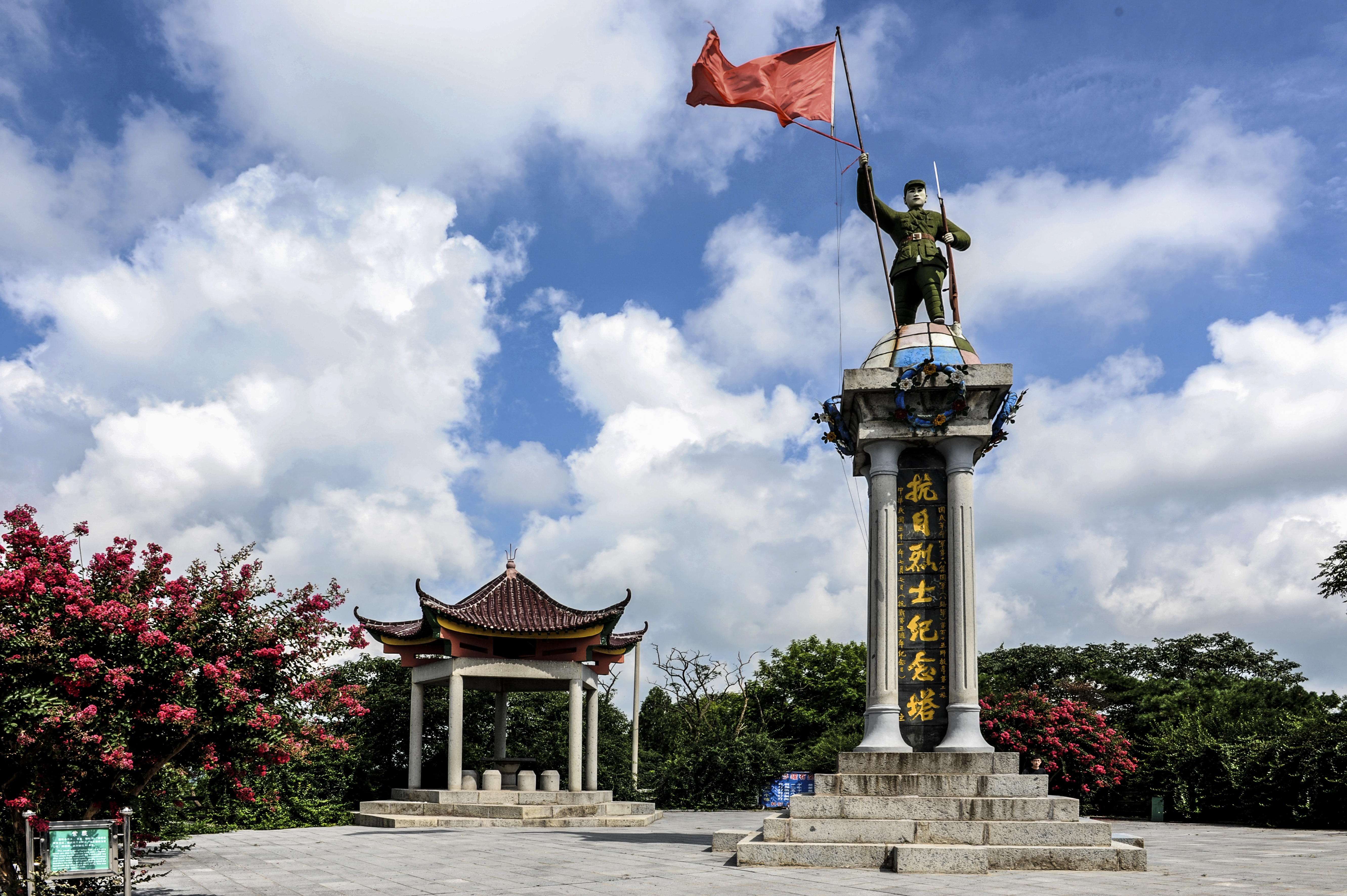 直播丨紀(jì)念抗戰(zhàn)勝利80周年抗日山實境課堂