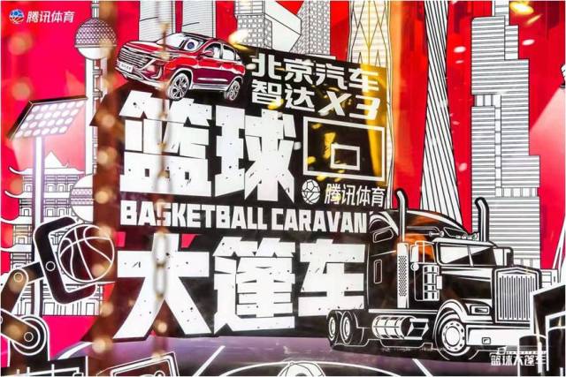 掀篮球运动风潮，北京汽车智达X3登陆青岛