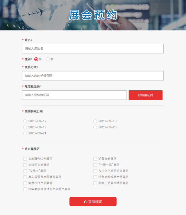预约就能免费看!首届中国文旅博览会门票获取攻略来了