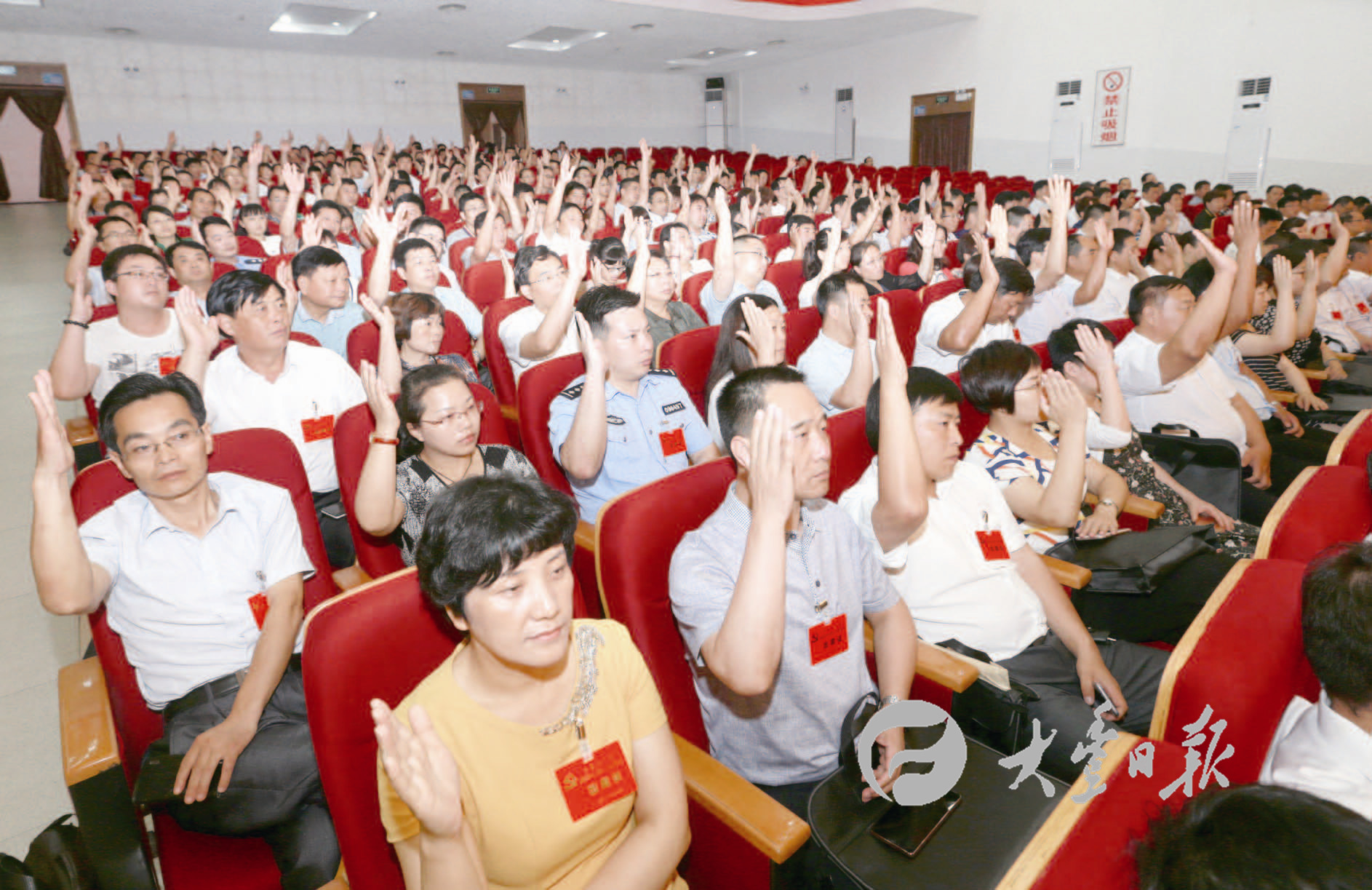 中共盐城市大丰区第十二次代表大会胜利闭幕