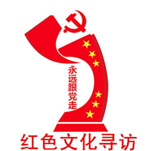 红色文化寻访——庆祝新中国成立七十周年⑨ 战火中的