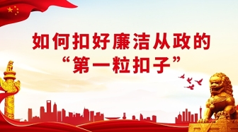 通过分析年轻干部违纪违法成因,根据科技系统廉政风险点的特点,精选