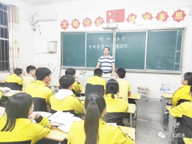 奋进的修水五中欢迎您