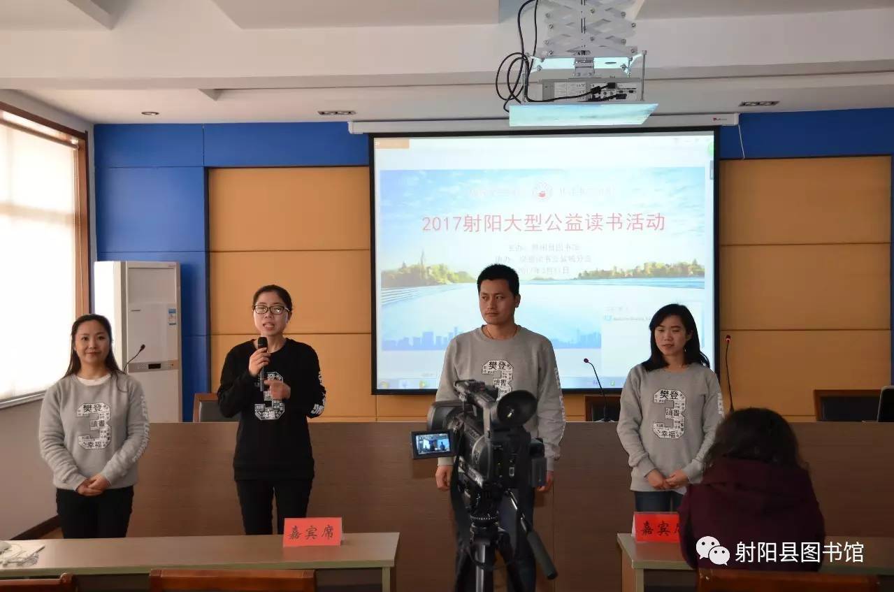 由射阳县全民阅读促进会主办,射阳县图书馆承办,樊登读书会盐城分会