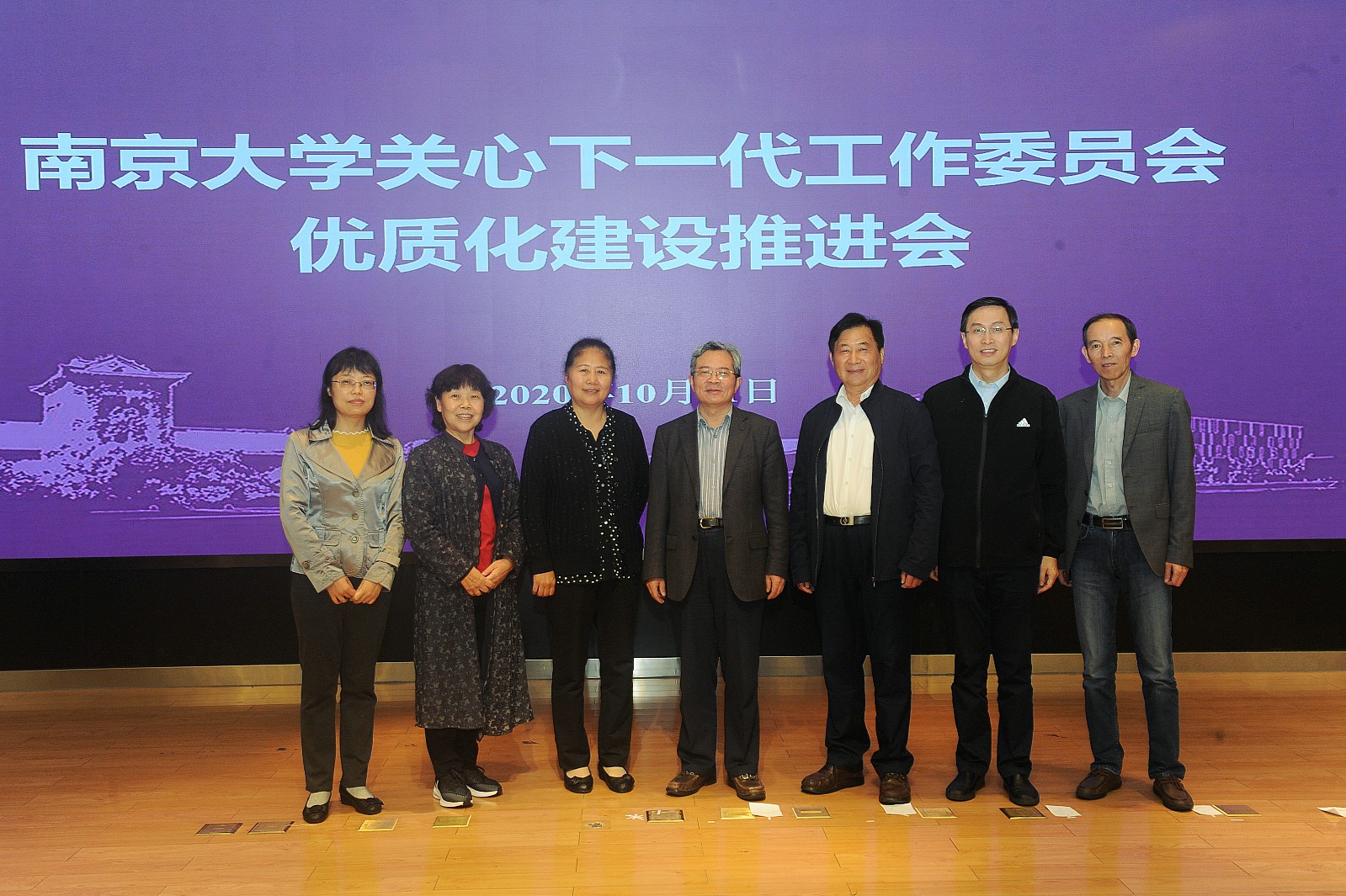 关工委优质化建设推进会会后合影.jpg