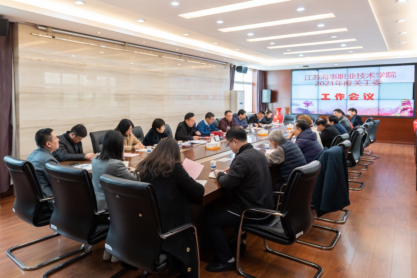 召开2021年度关工委工作会议.jpg