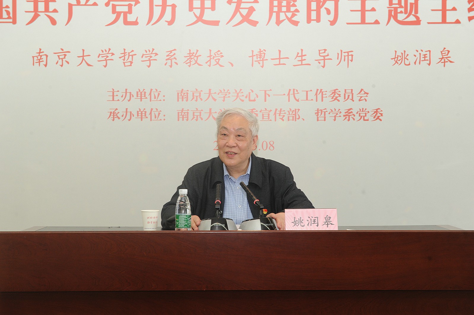 1620977962621858.jpg 姚润皋教授(王红兵 摄).jpg