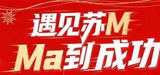 今天，“马”面春风约见你！