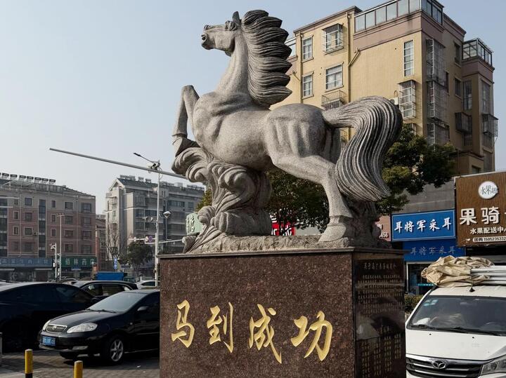 交汇点丨读城·寻“马”｜这里是姜堰三水街道马厂社区：天马佑民，千年流转的家园温情