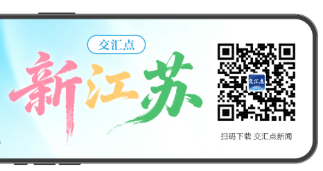交汇点｜流程再造、数据赋能、主动服务，泰州海陵政务构建“惠企利民”新生态