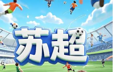 “苏超”泰州赛区，遴选启动！