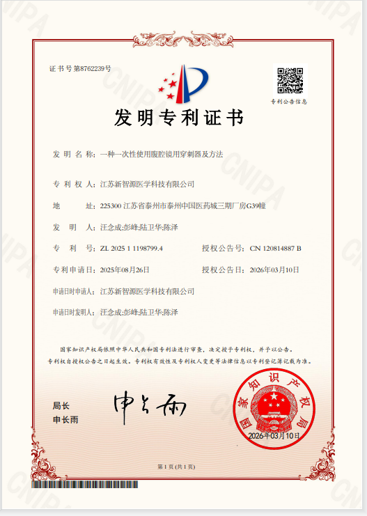 厉害了！药城这家公司，拿下国家发明专利