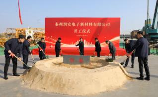 总投资5.15亿元！又一重点项目开工
