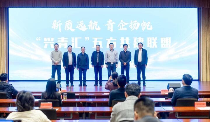组建五方共建联盟、发布“青商OPC”项目……兴化让青春力量与城市共澎湃

