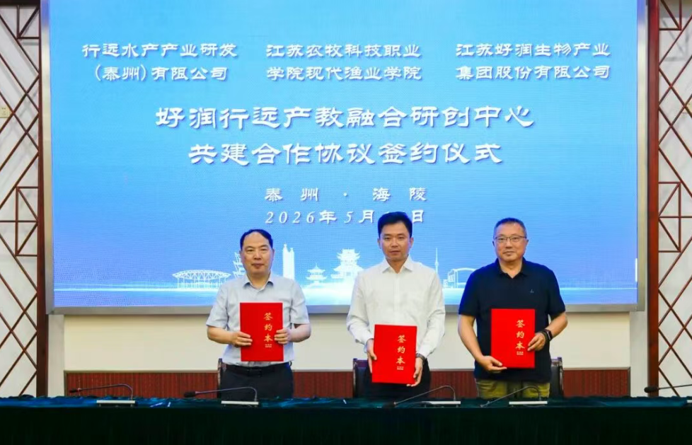 江苏泰州：农业开发区打通水产科技成果转化最后一公里