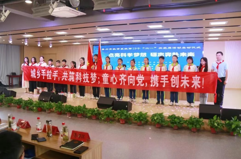 泰州：第19个“六一”关爱周暖心启幕