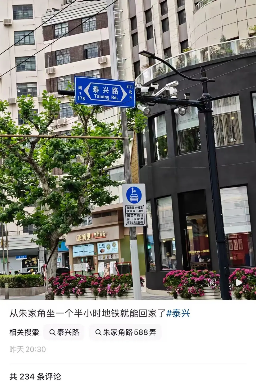全国各地“泰兴路” ！