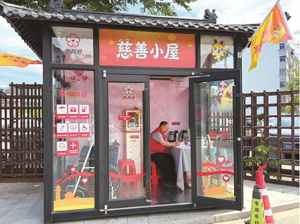 泰州打造“泰有爱·慈善一条街”