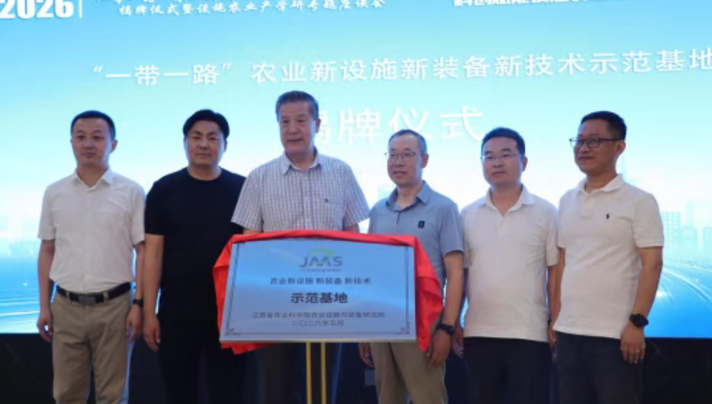“一带一路”农业“三新” 示范基地落户泰州兴化