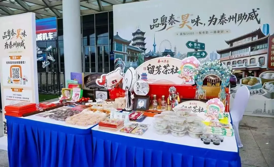 品粤泰“美”味，为泰州助威