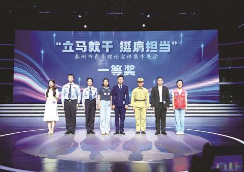 泰州：以青春之声阐释理论之光、展示奋斗之美