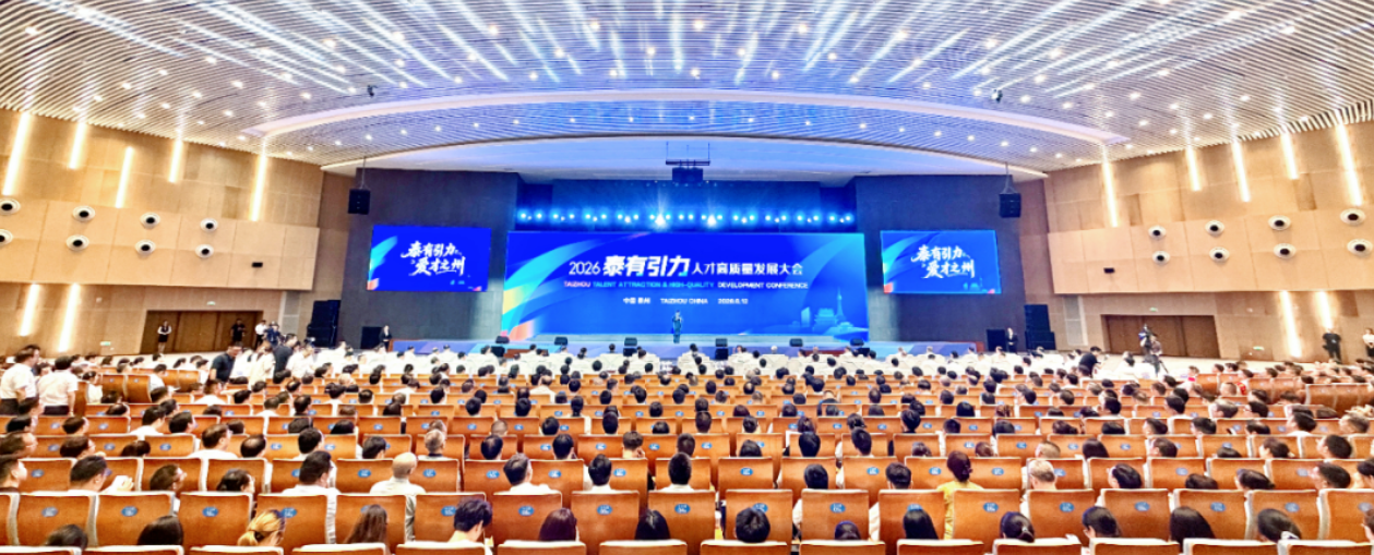 泰有引力 才启新程