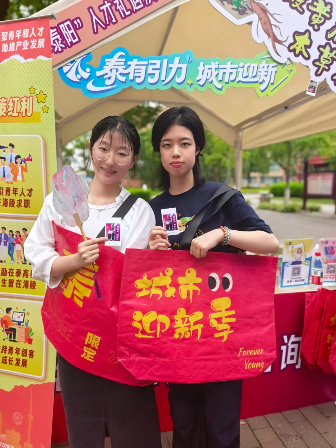 泰有引力，城市迎新！奔赴泰州，遇见青春新旅程！