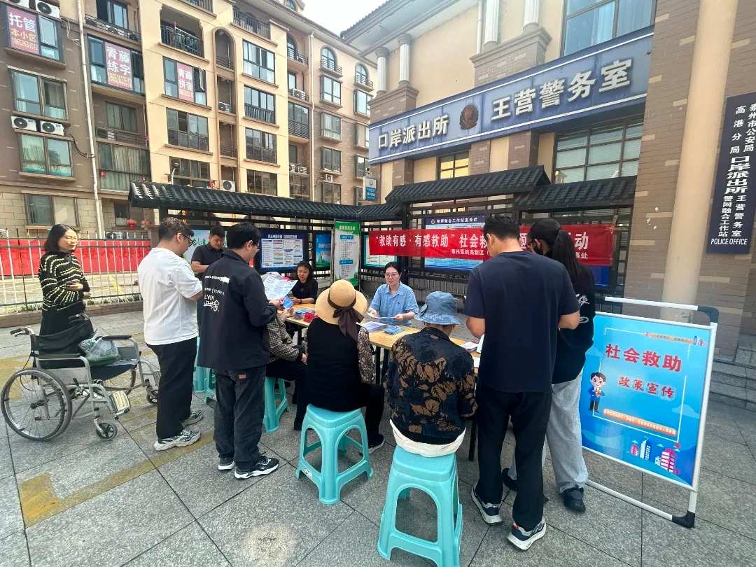 泰州市织密扎牢民生兜底保障网