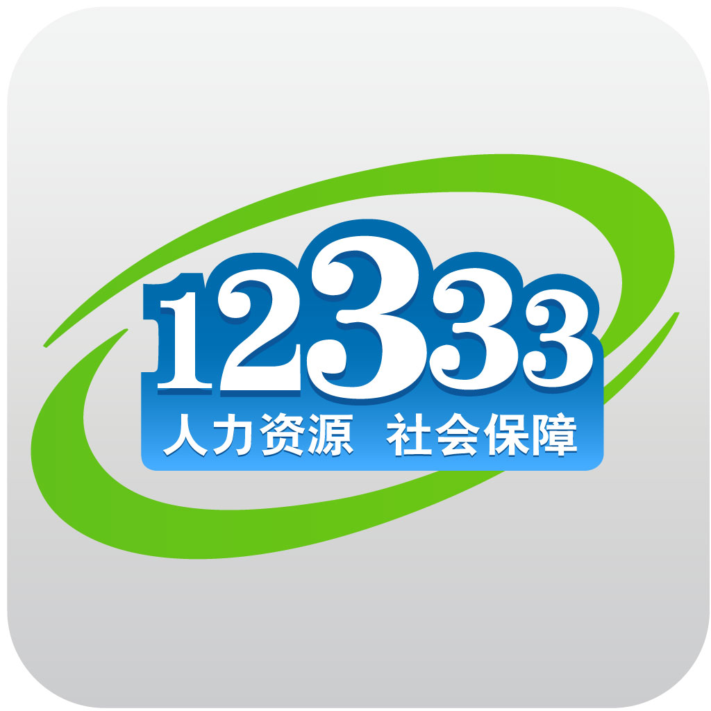 12333諮詢服務中心電話呼入量共計77485個,諮詢的熱點問題主要有社保