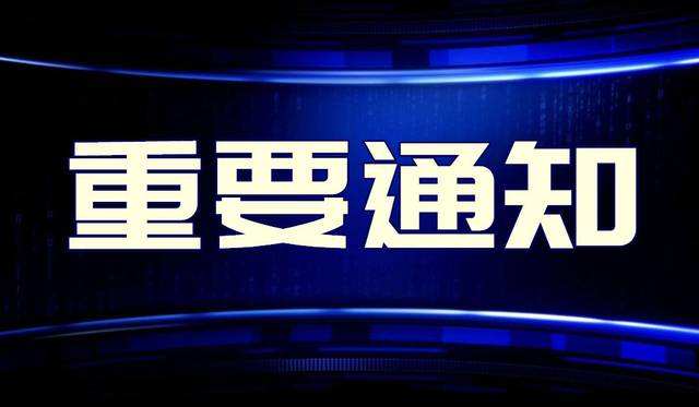 连云港市进一步明确来连返连人员和货运物流通行政策
