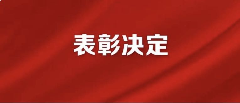 2019—2021年度精神文明创建省级表彰名单公布 连云港357家单位榜上有名