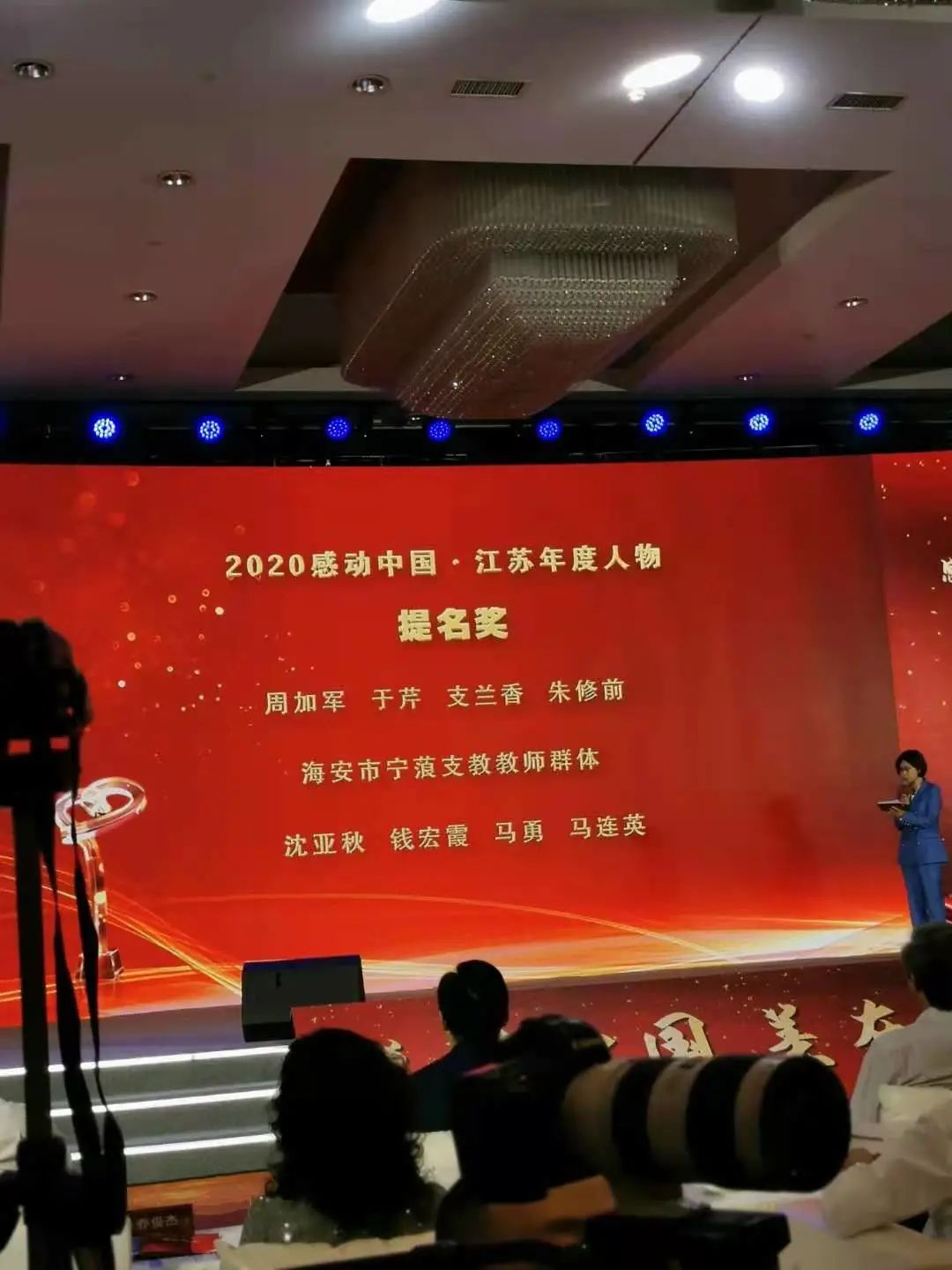 一群好人·满城春风︱2020感动中国·江苏年度人物颁奖仪式举行，连云港5人（组）入选