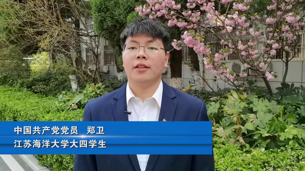 曬黨齡·守初心·話成長——鄭衛