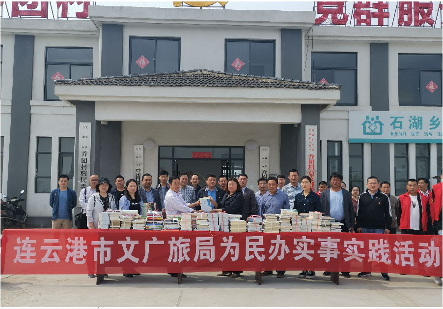 市文广旅局赴东海县开展“我为群众办实事” 实践活动