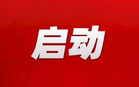 连云港优秀文艺作品巡演暨2021年广场文化系列活动启动