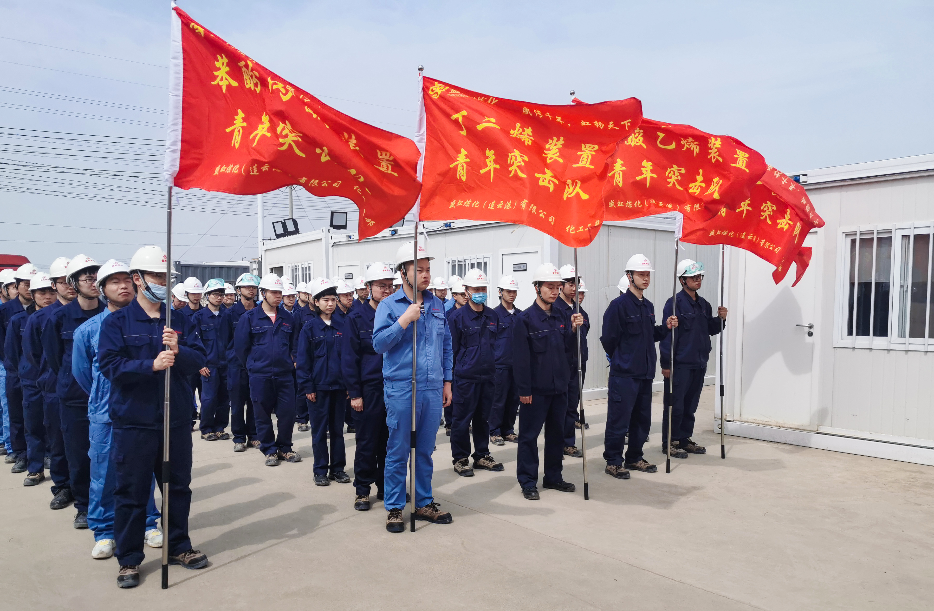 徐圩新区党史学习教育进工地 助推重大项目建设